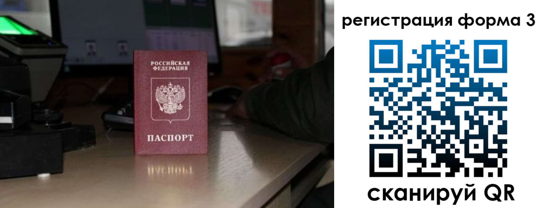 временная регистрация гарантия в Медногорске