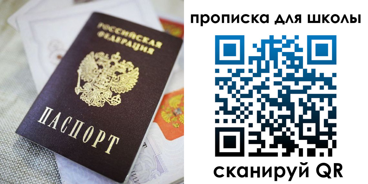 прописка законно в Медногорске