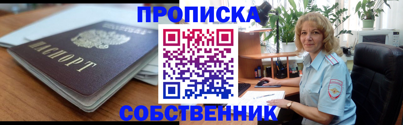 временная регистрация надежно в Медногорске