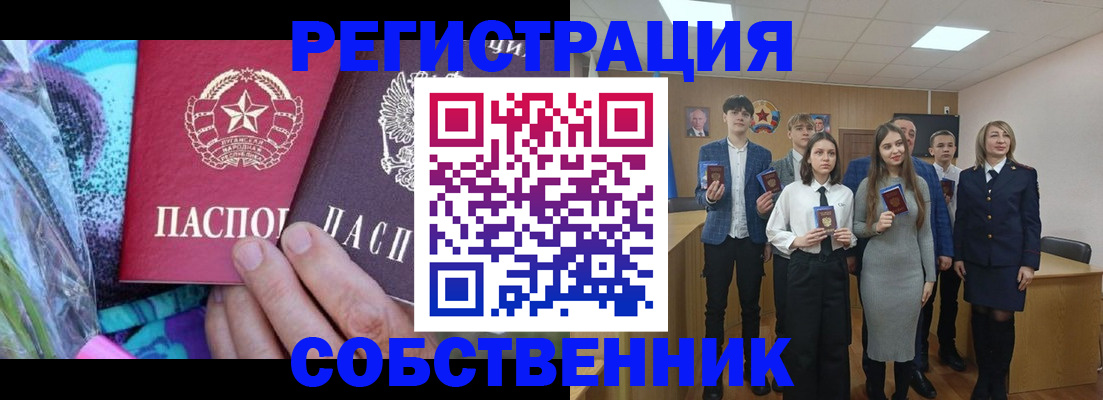 регистрация для школы в Медногорске