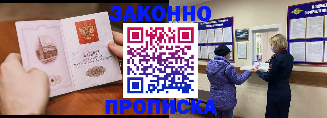 прописка для школы в Медногорске