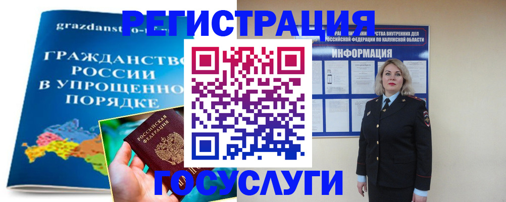 прописка в Медногорске