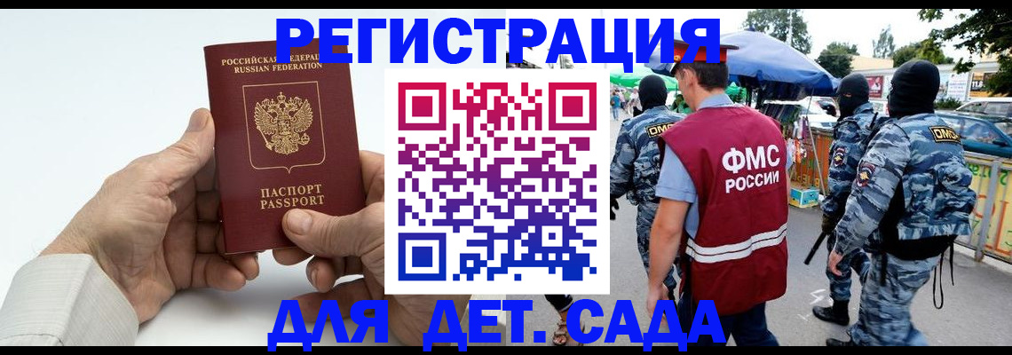 прописка иностранных граждан в Медногорске